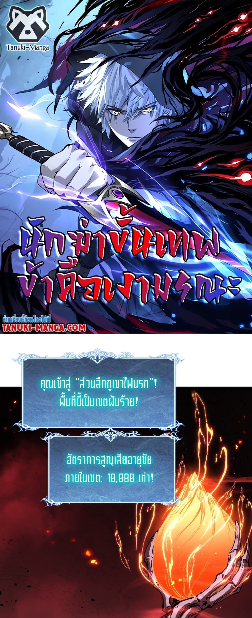 God-level Assassin, I’m the Shadow page 1
