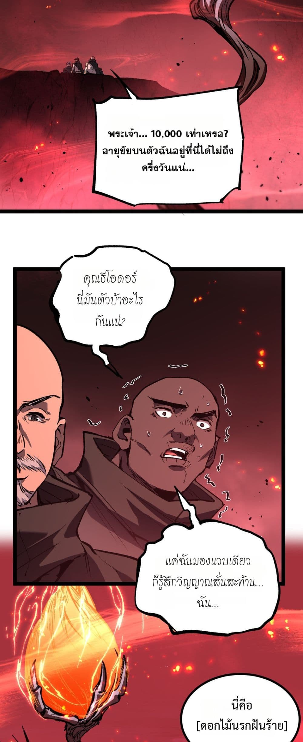 God-level Assassin, I’m the Shadow page 2