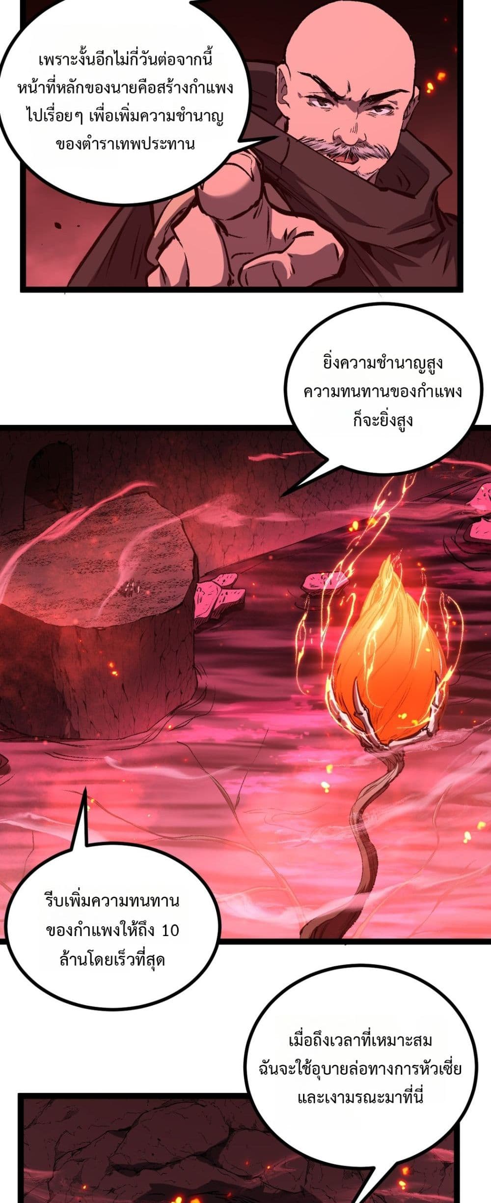 God-level Assassin, I’m the Shadow page 7