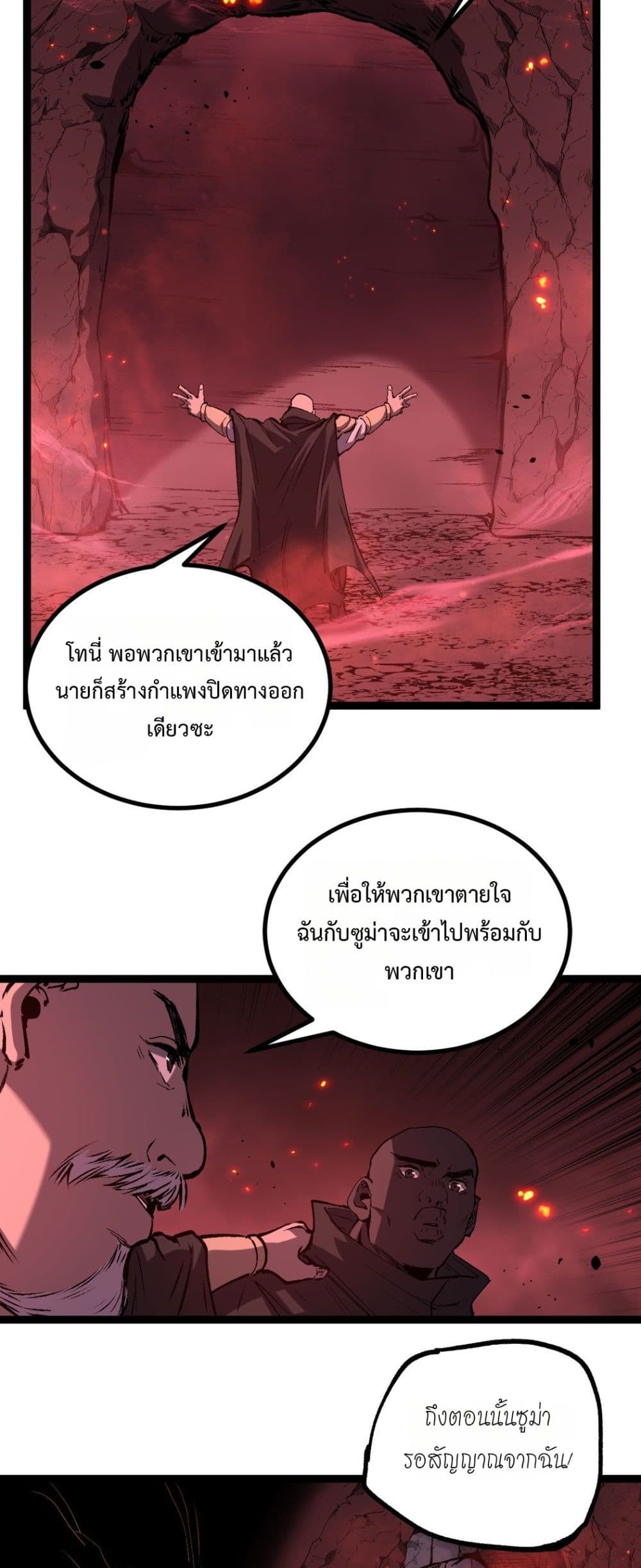God-level Assassin, I’m the Shadow page 8
