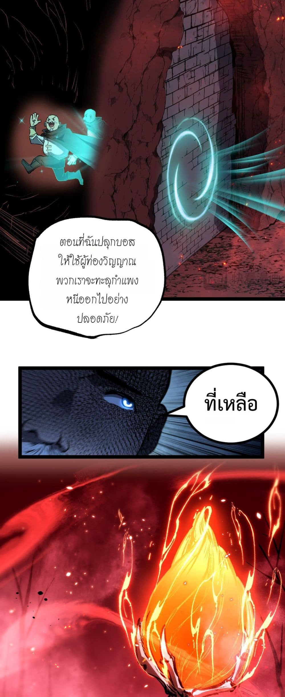 God-level Assassin, I’m the Shadow page 9