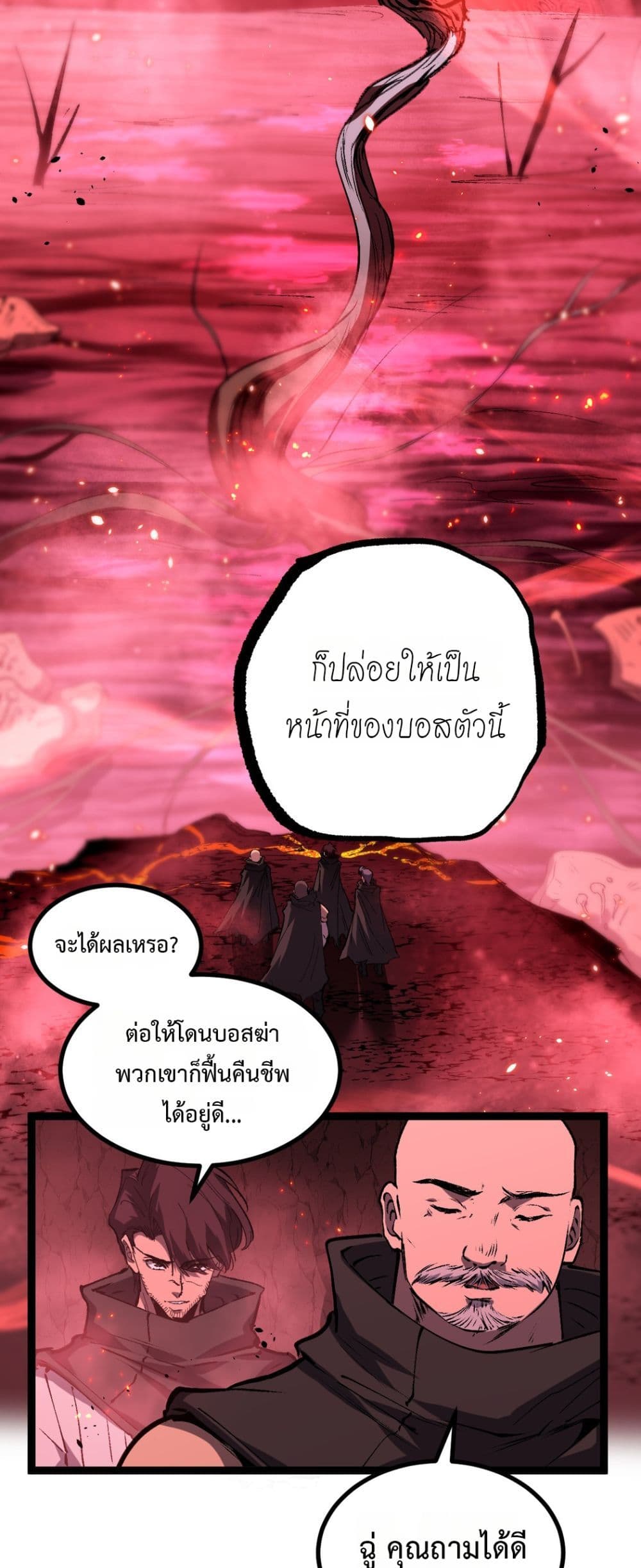 God-level Assassin, I’m the Shadow page 10