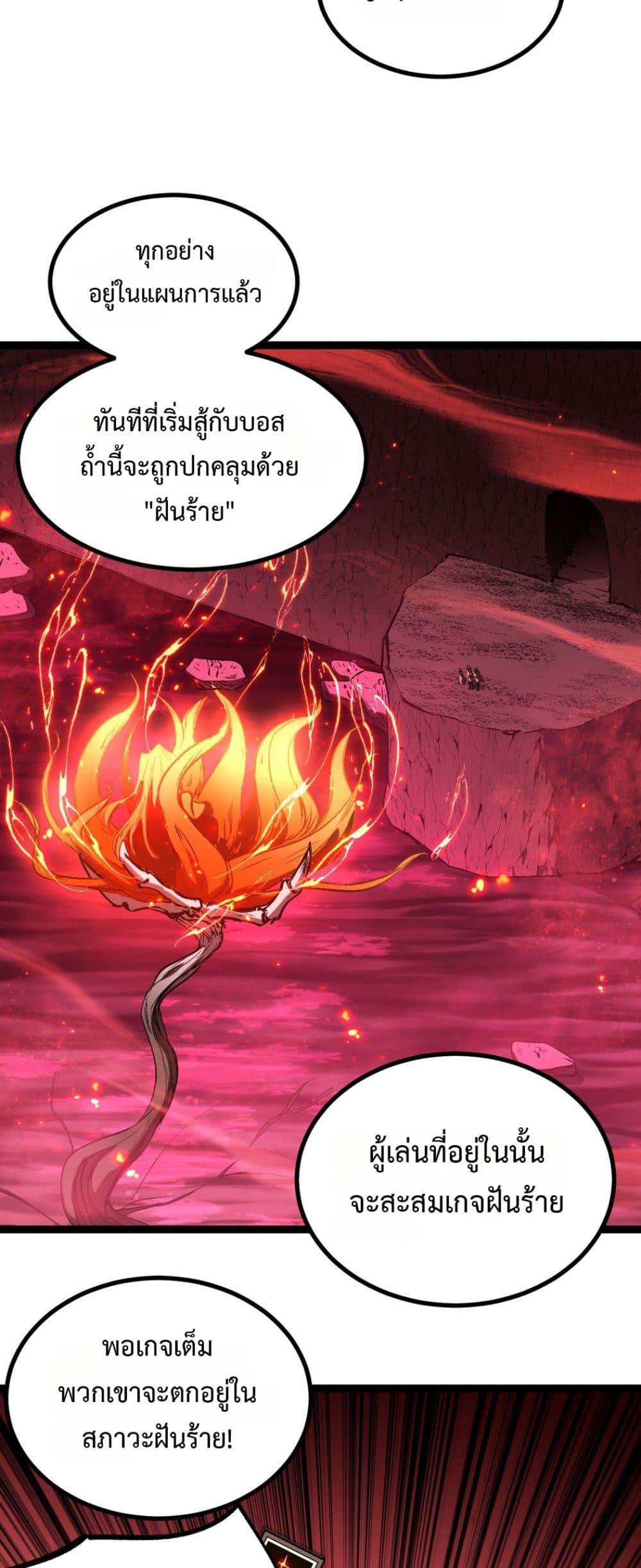 God-level Assassin, I’m the Shadow page 11