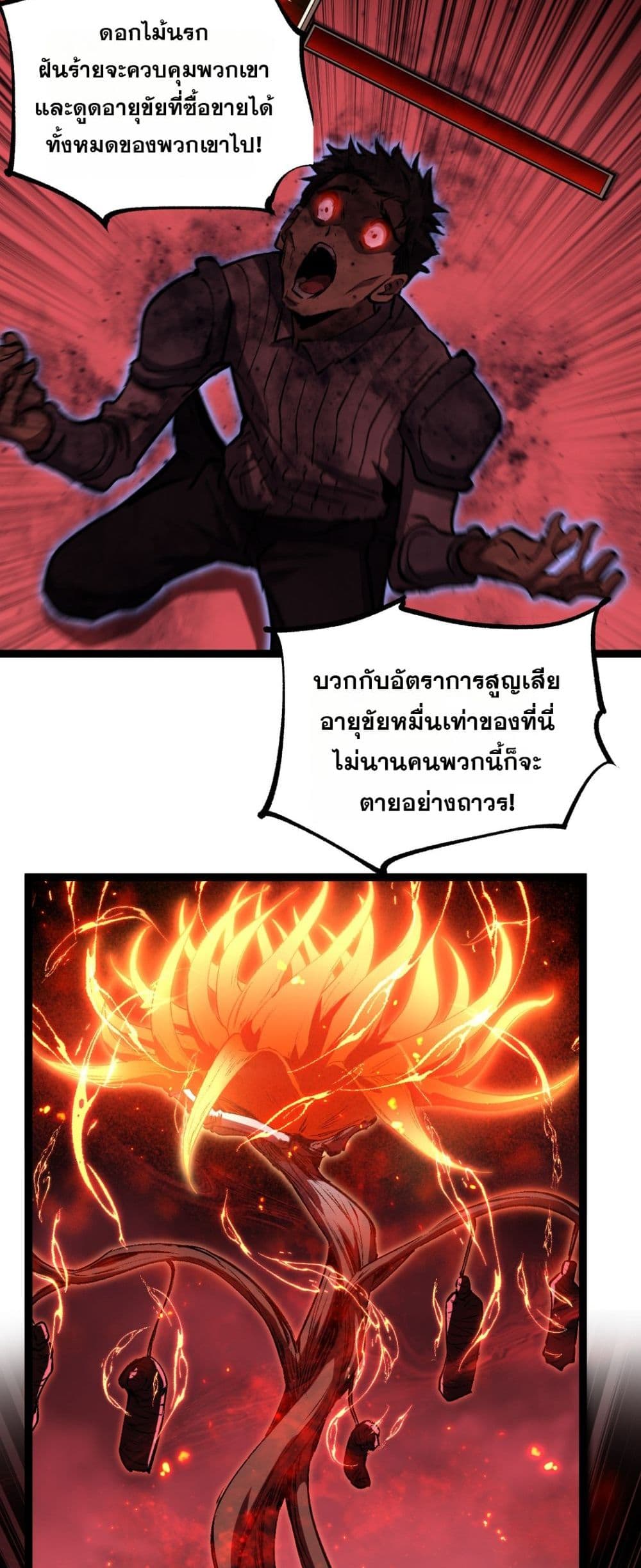 God-level Assassin, I’m the Shadow page 12