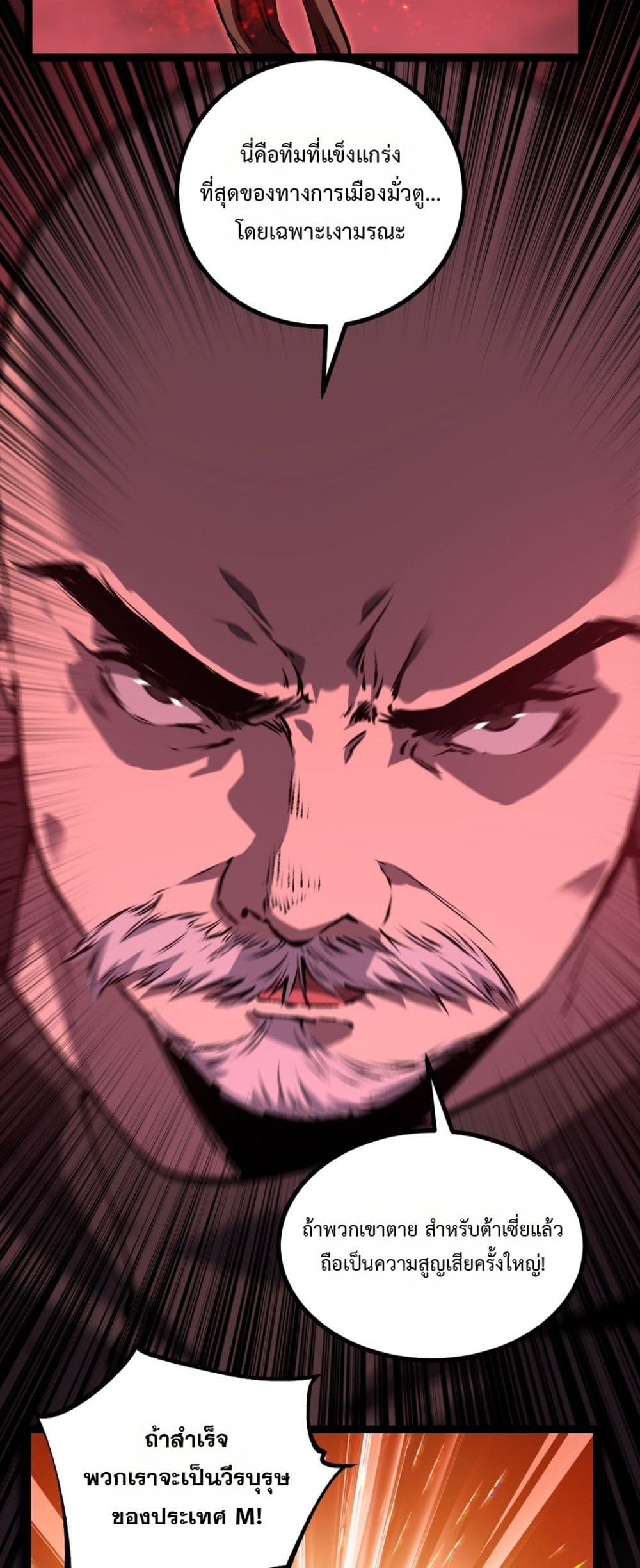 God-level Assassin, I’m the Shadow page 13