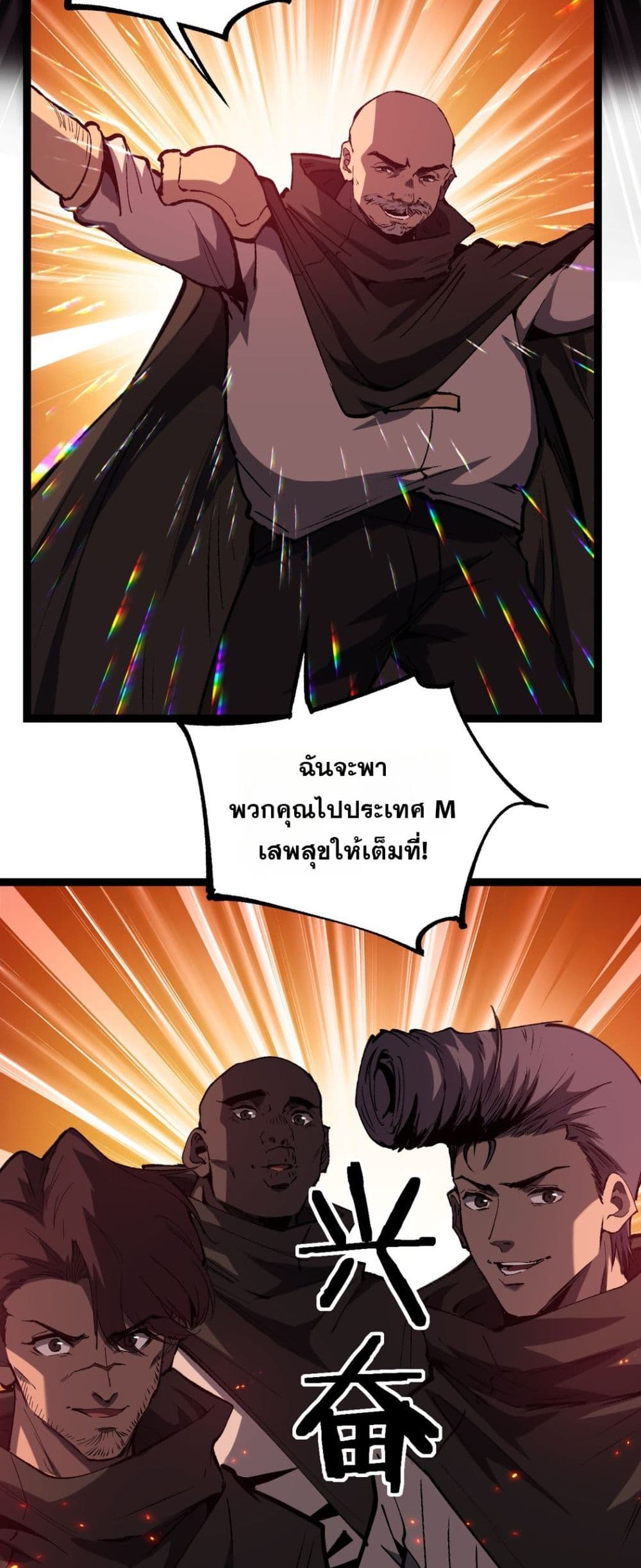 God-level Assassin, I’m the Shadow page 14