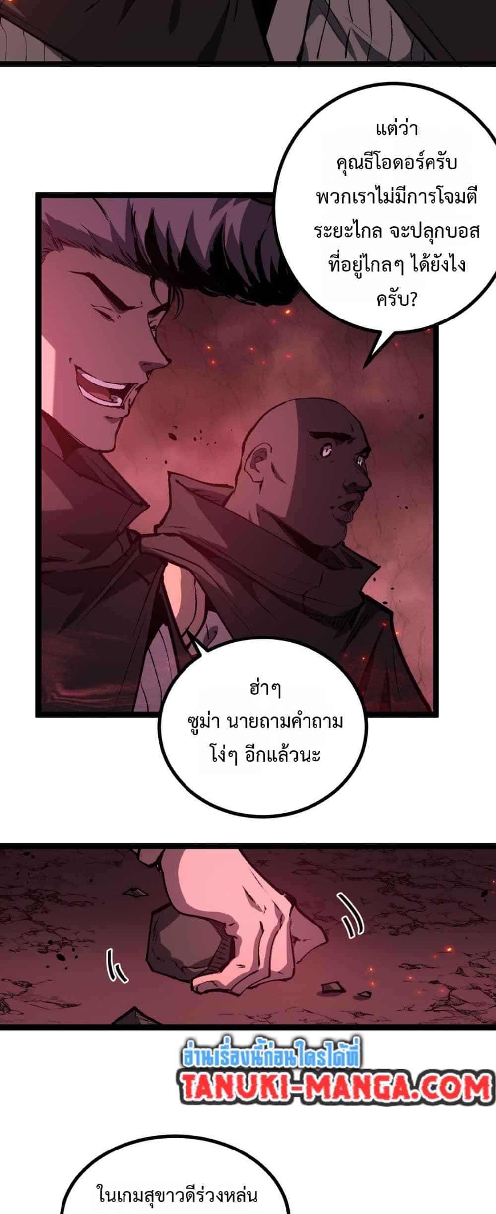 God-level Assassin, I’m the Shadow page 15