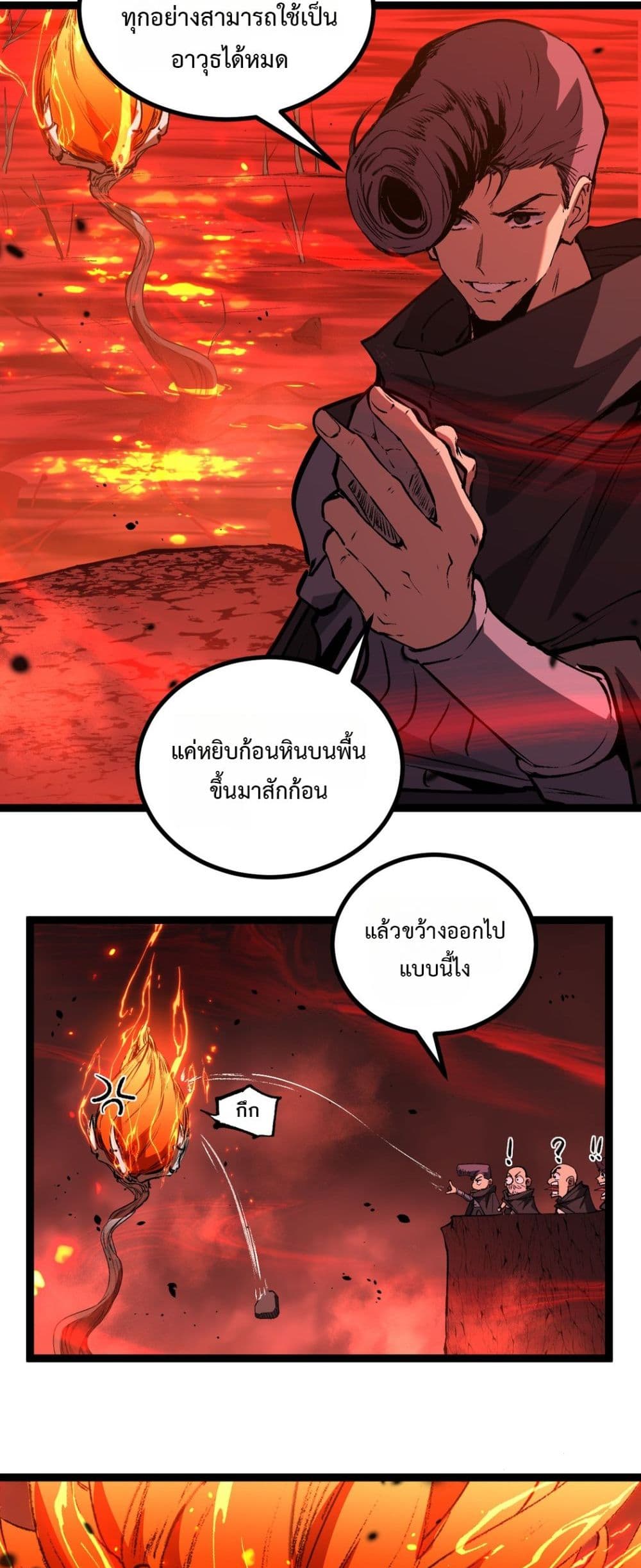God-level Assassin, I’m the Shadow page 16