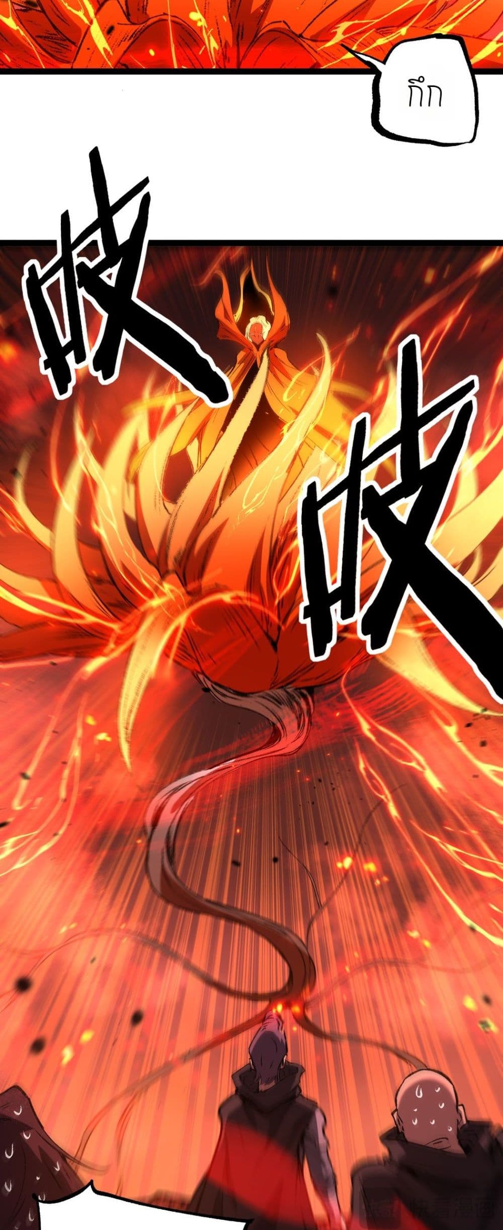 God-level Assassin, I’m the Shadow page 17
