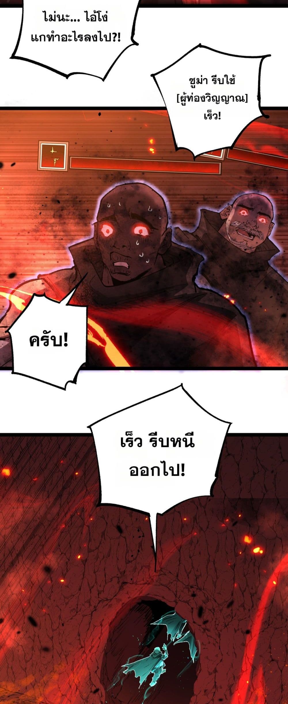 God-level Assassin, I’m the Shadow page 18