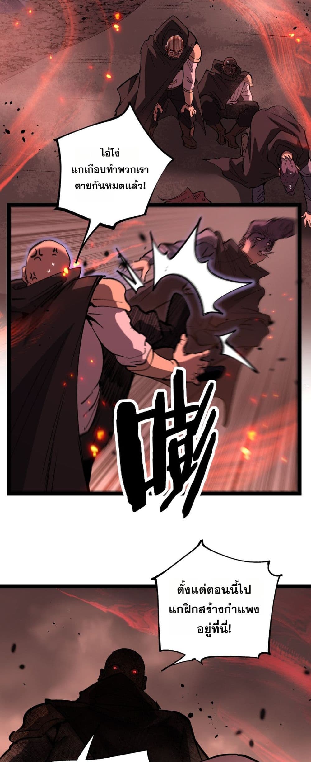 God-level Assassin, I’m the Shadow page 20