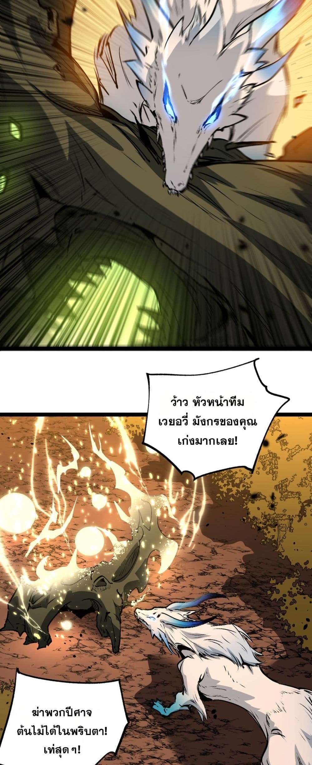 God-level Assassin, I’m the Shadow page 22