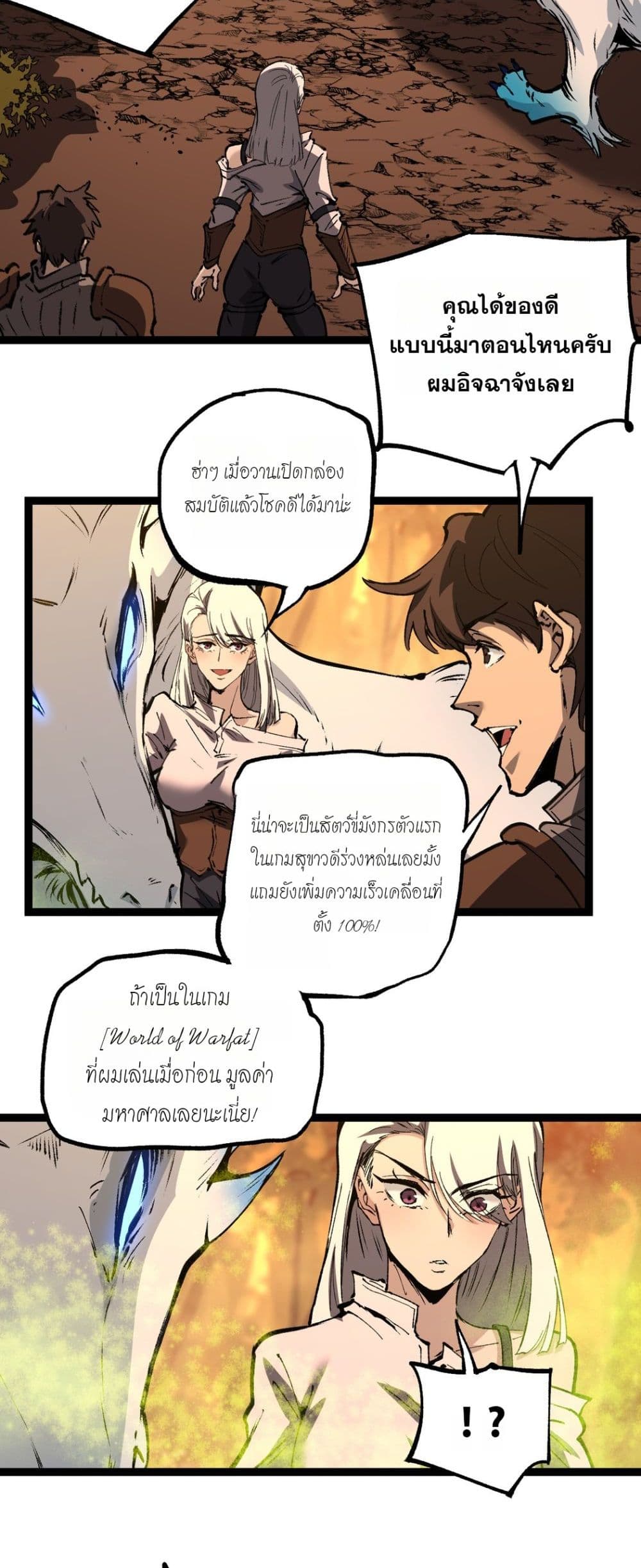 God-level Assassin, I’m the Shadow page 23