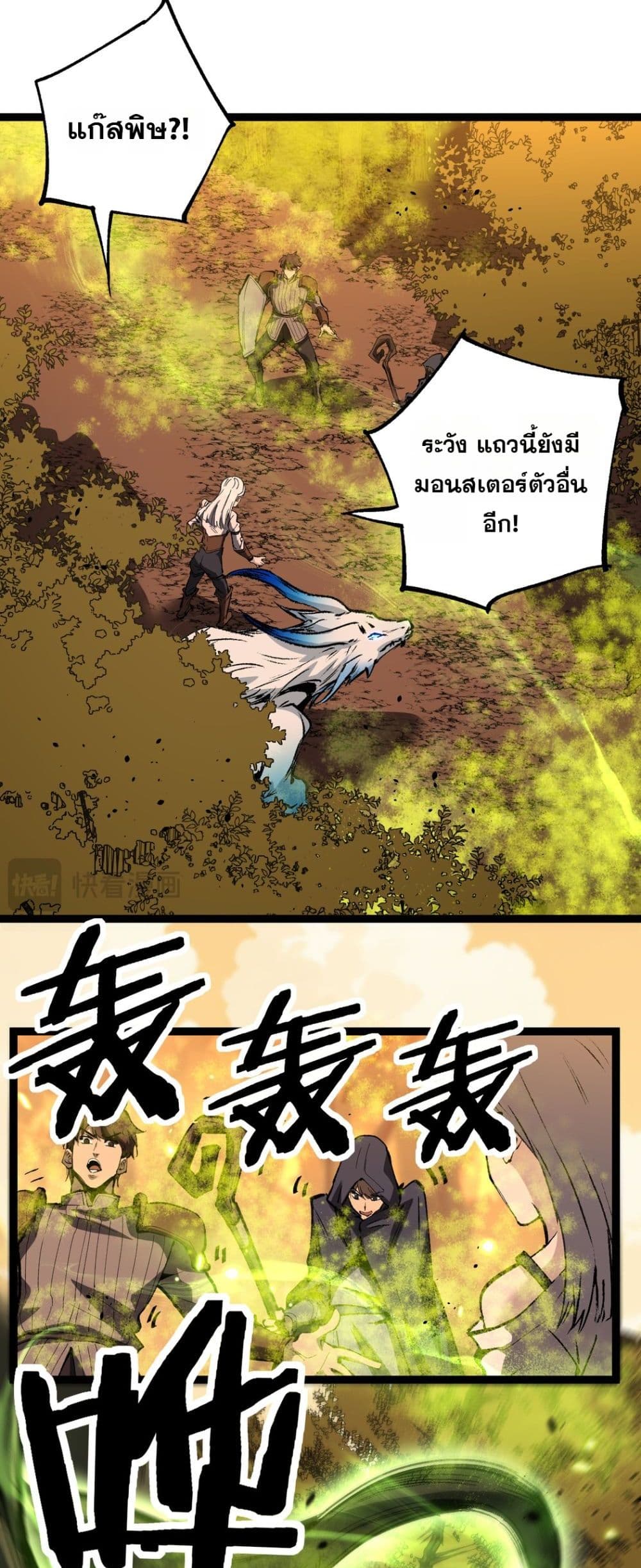 God-level Assassin, I’m the Shadow page 24