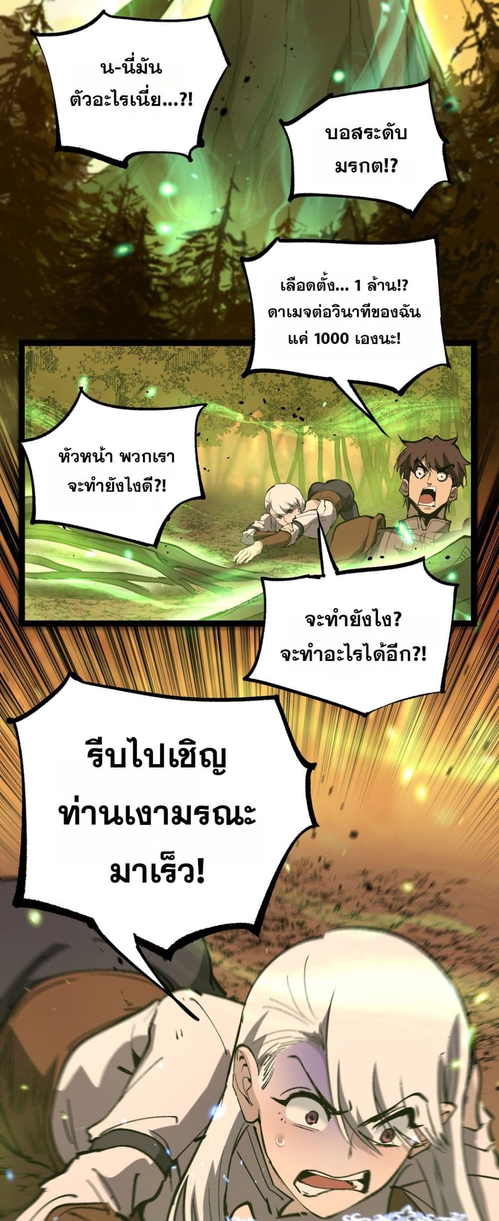 God-level Assassin, I’m the Shadow page 26