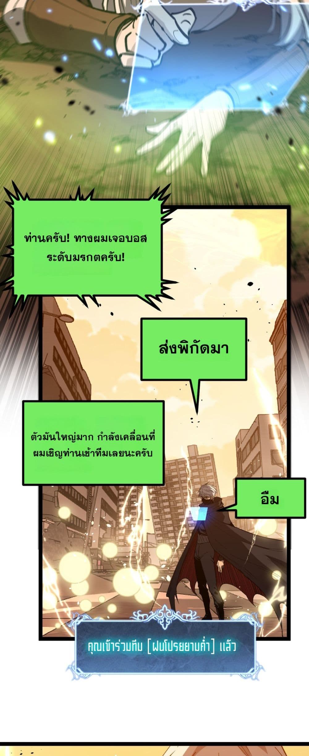 God-level Assassin, I’m the Shadow page 27