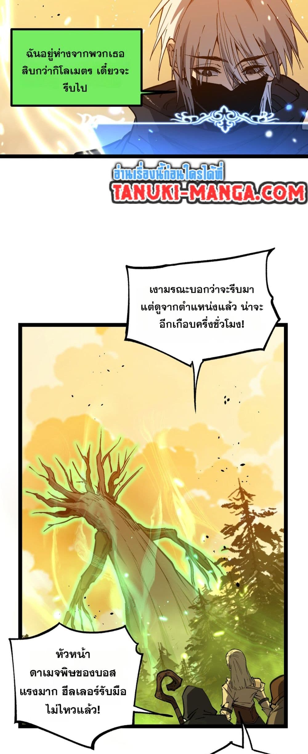 God-level Assassin, I’m the Shadow page 28