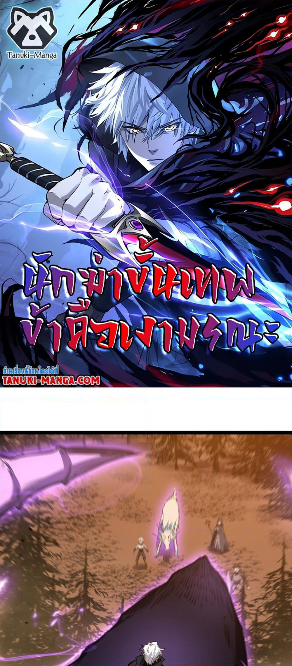 God-level Assassin, I’m the Shadow page 1
