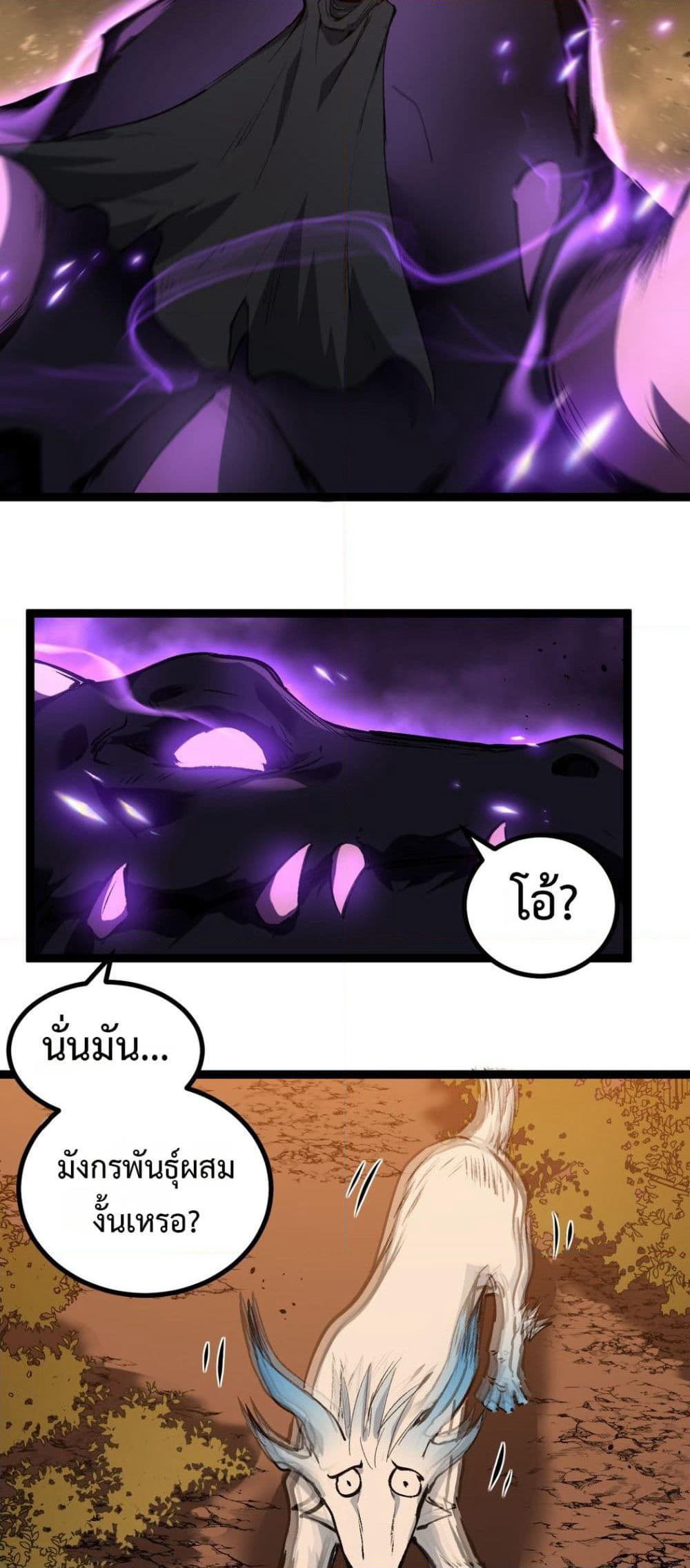God-level Assassin, I’m the Shadow page 2
