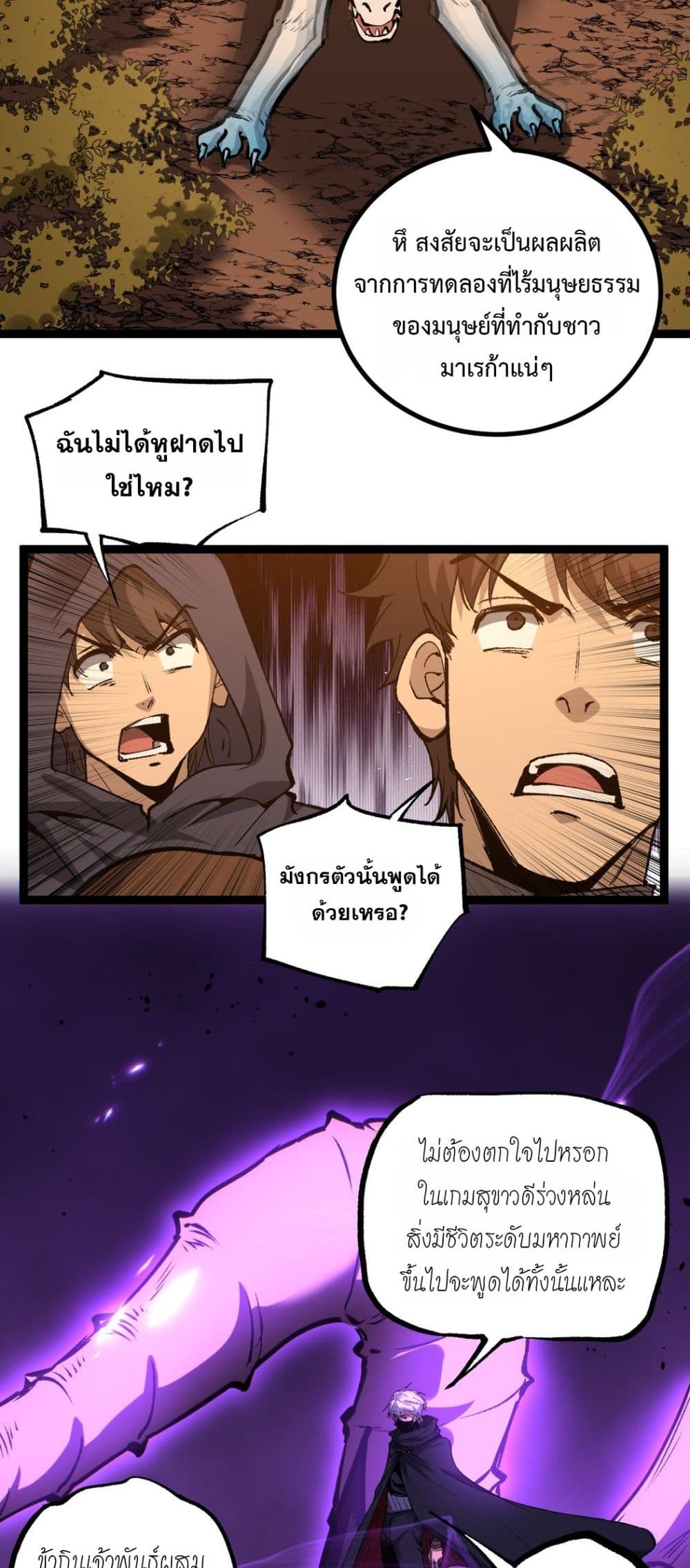 God-level Assassin, I’m the Shadow page 3