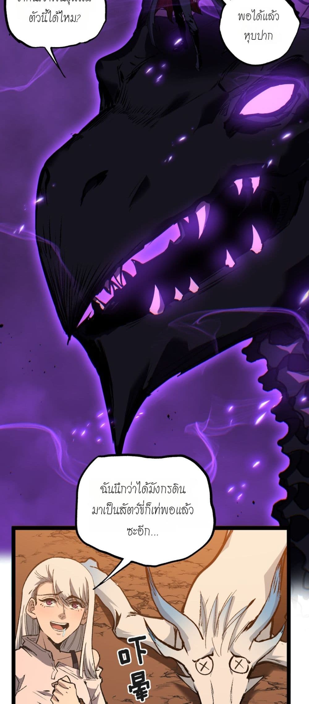God-level Assassin, I’m the Shadow page 4