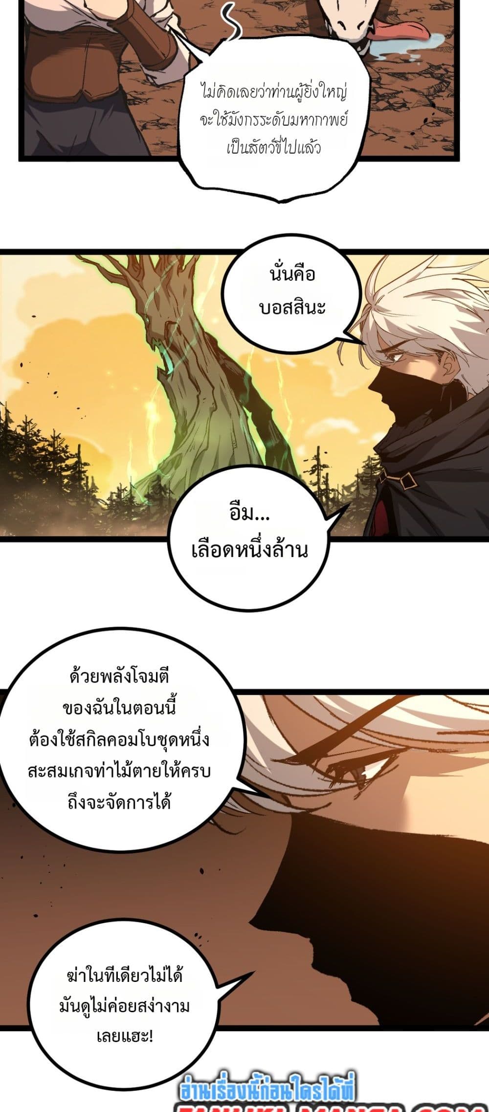 God-level Assassin, I’m the Shadow page 5
