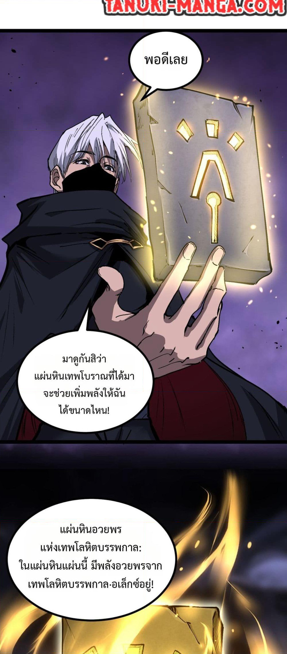 God-level Assassin, I’m the Shadow page 6