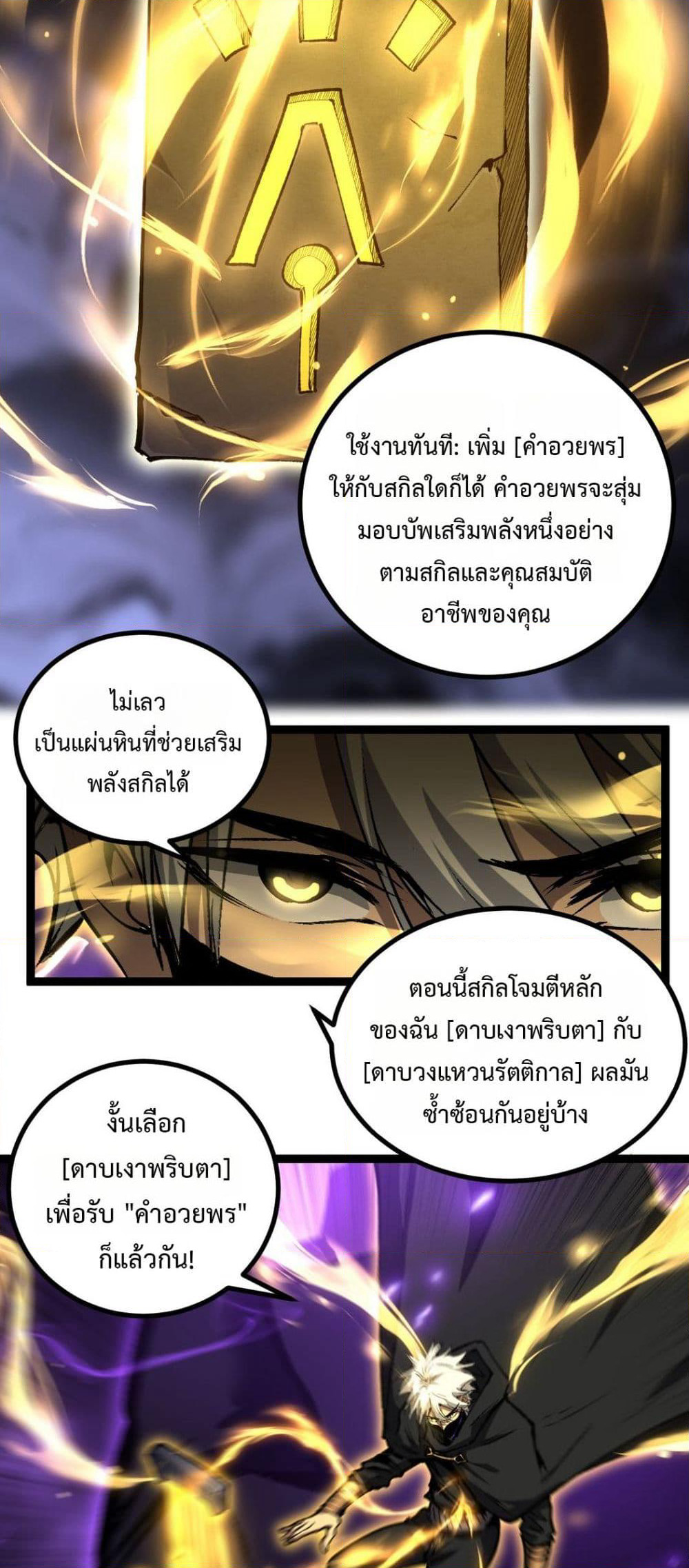 God-level Assassin, I’m the Shadow page 7