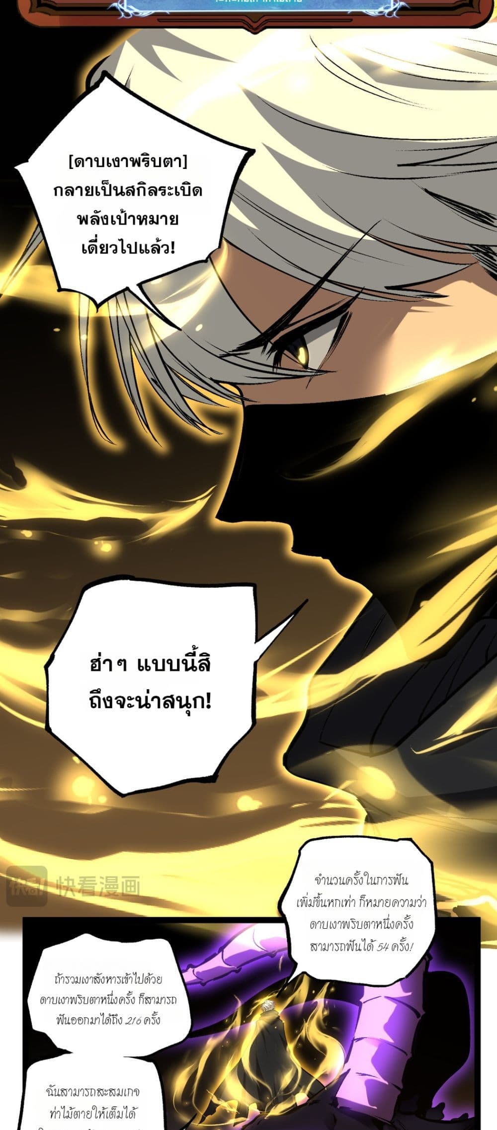God-level Assassin, I’m the Shadow page 9