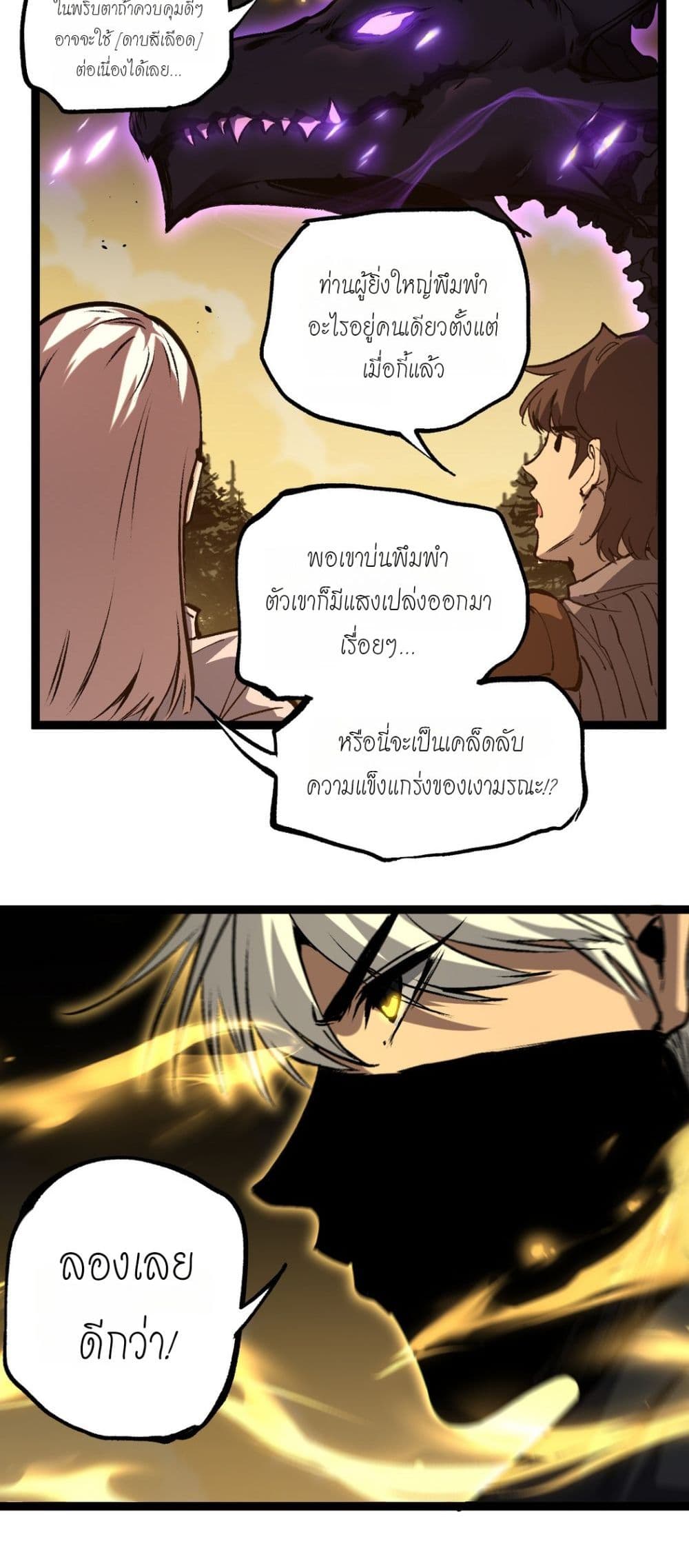 God-level Assassin, I’m the Shadow page 10