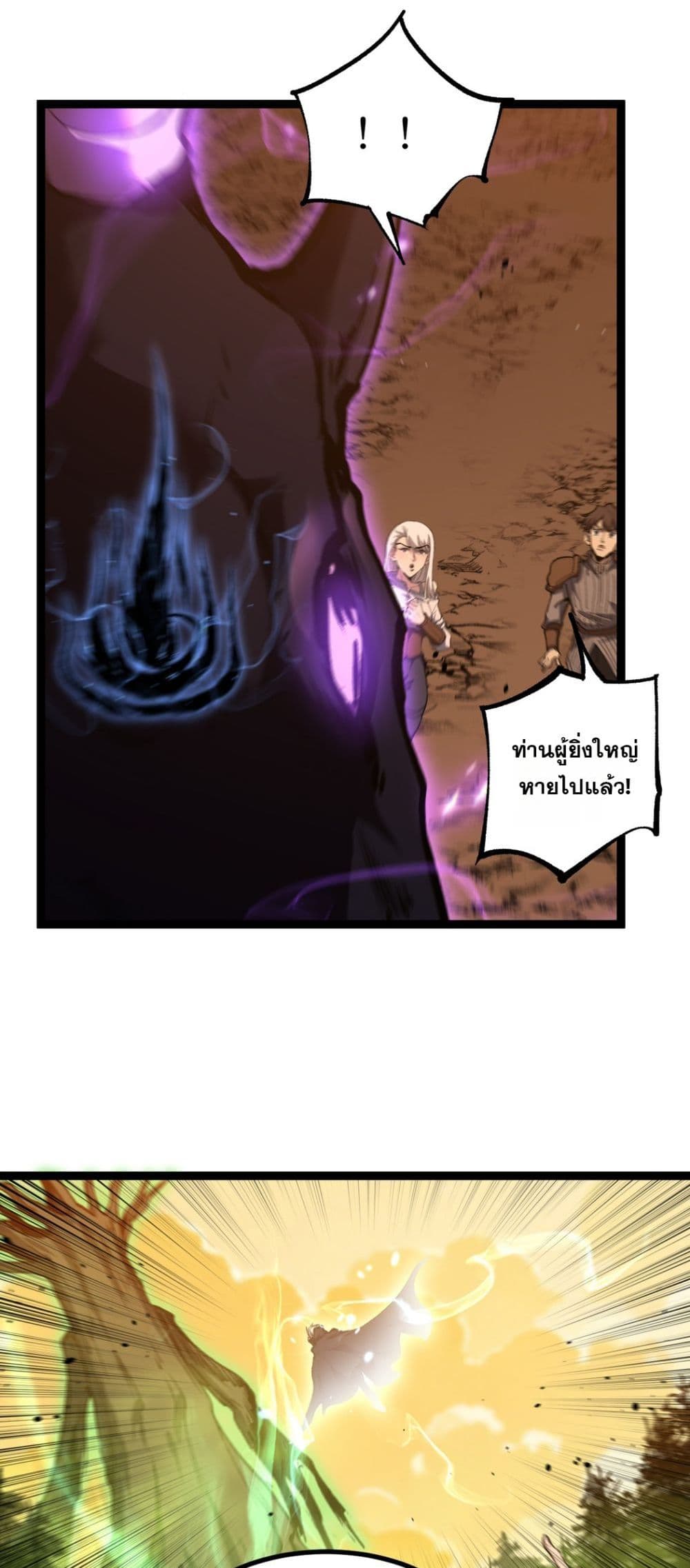 God-level Assassin, I’m the Shadow page 11