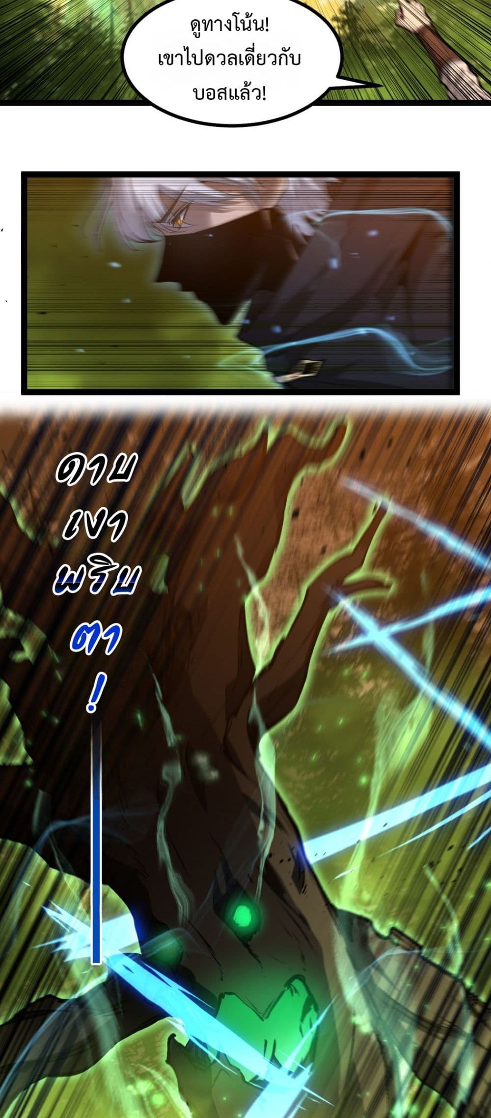 God-level Assassin, I’m the Shadow page 12