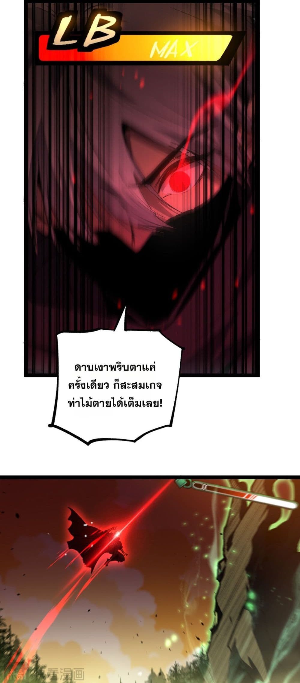 God-level Assassin, I’m the Shadow page 15