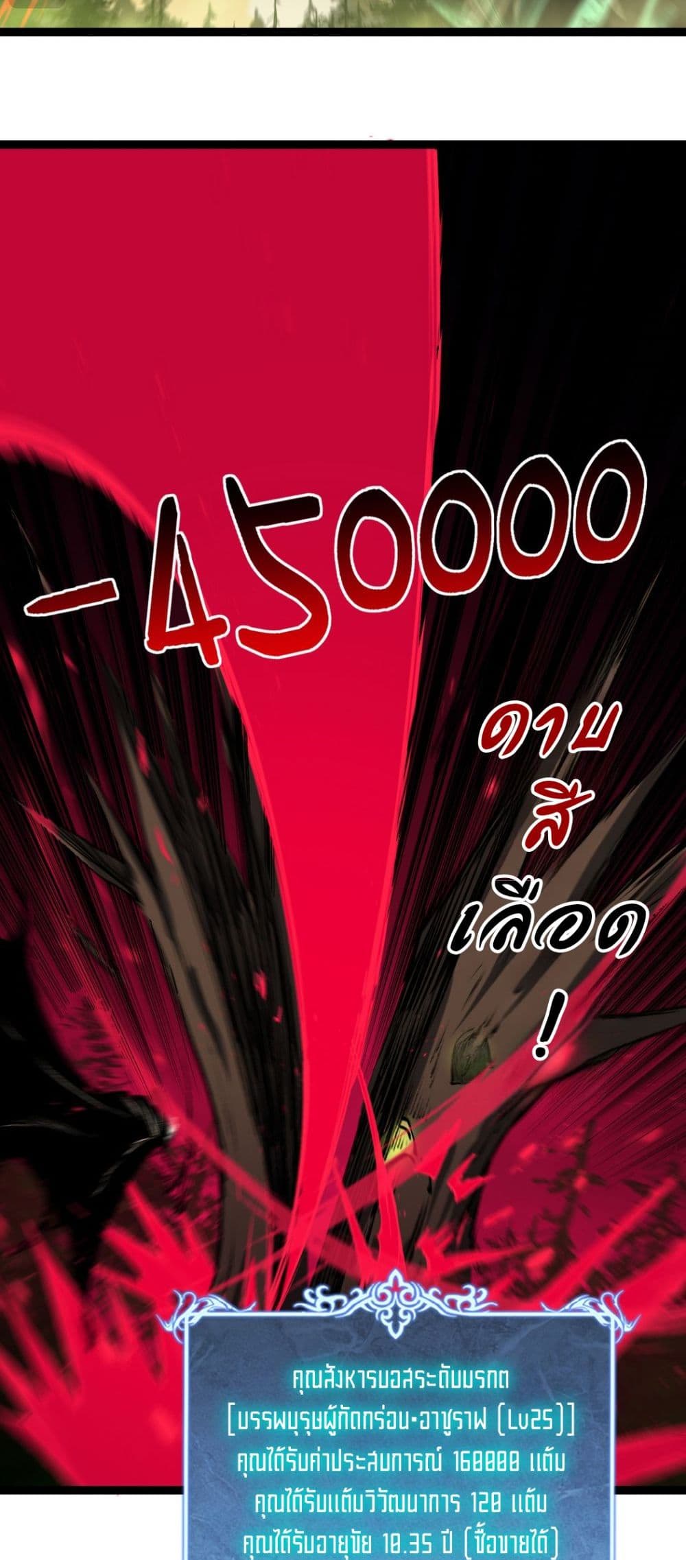 God-level Assassin, I’m the Shadow page 16