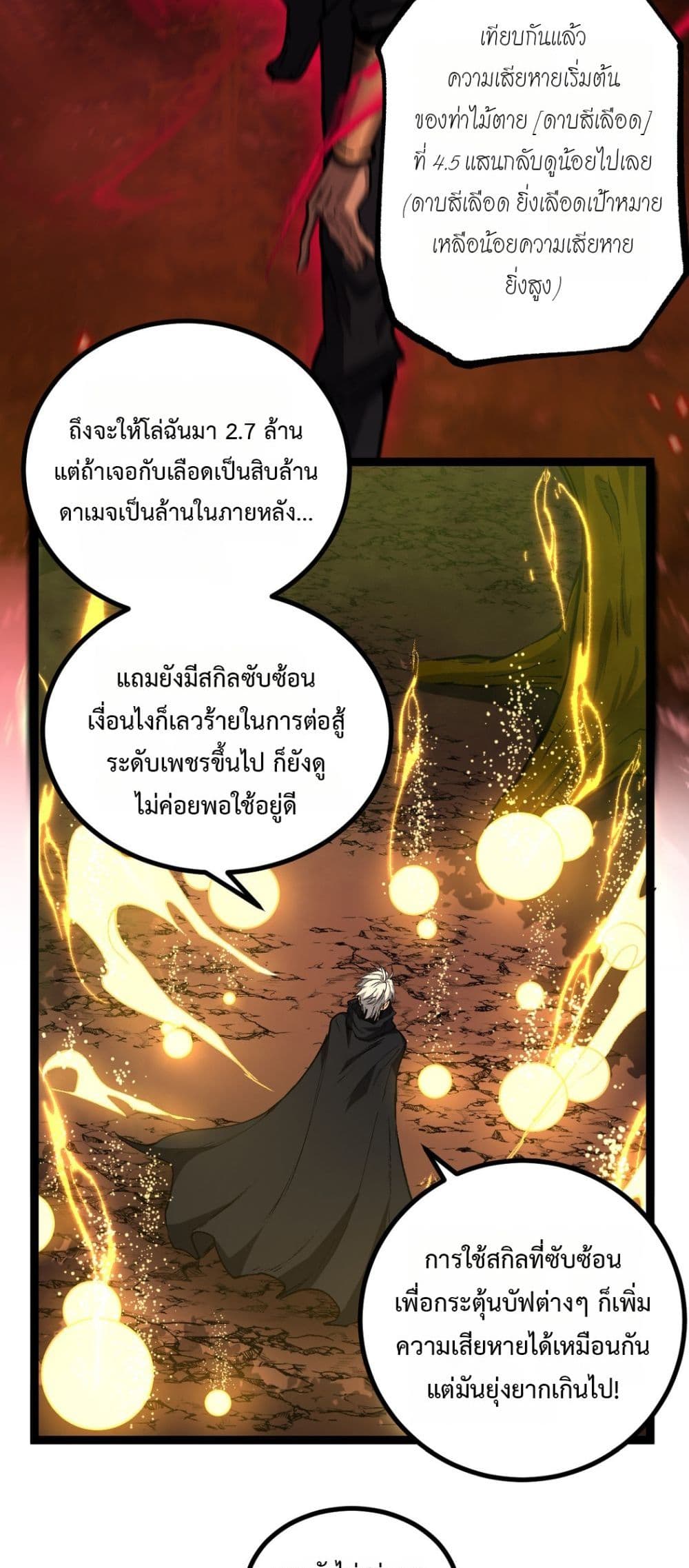 God-level Assassin, I’m the Shadow page 18