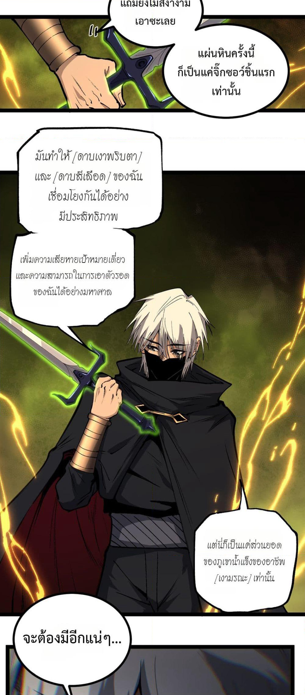 God-level Assassin, I’m the Shadow page 19