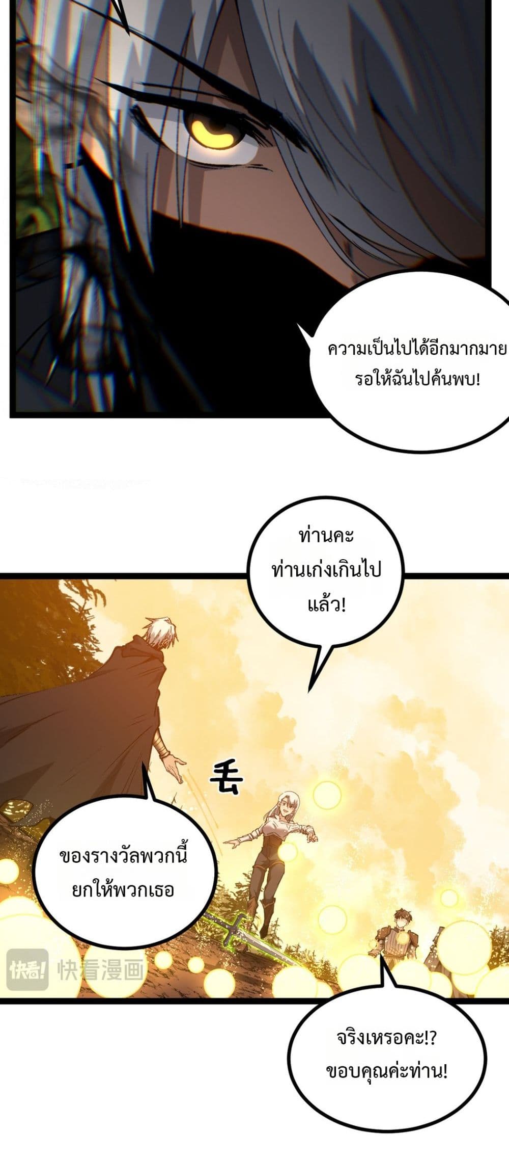 God-level Assassin, I’m the Shadow page 20