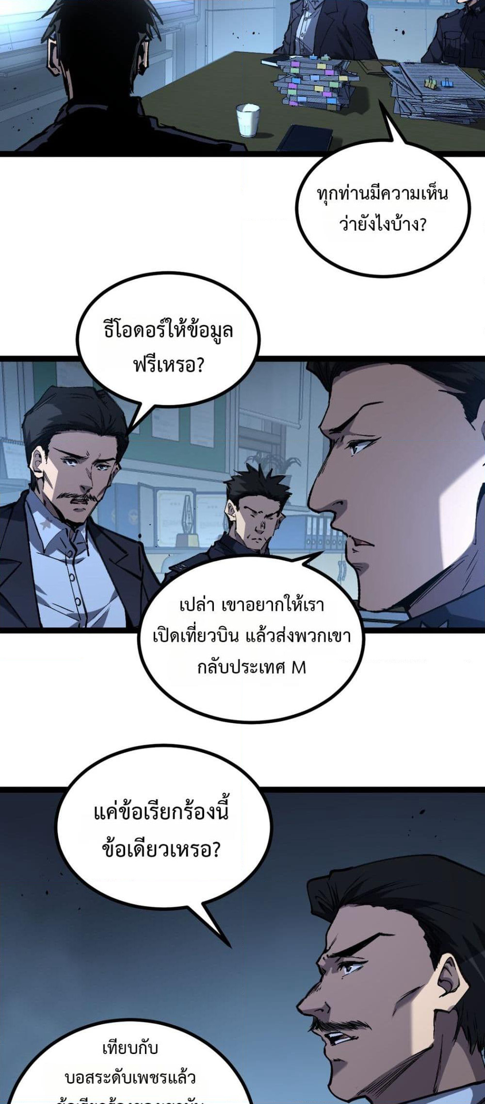 God-level Assassin, I’m the Shadow page 25