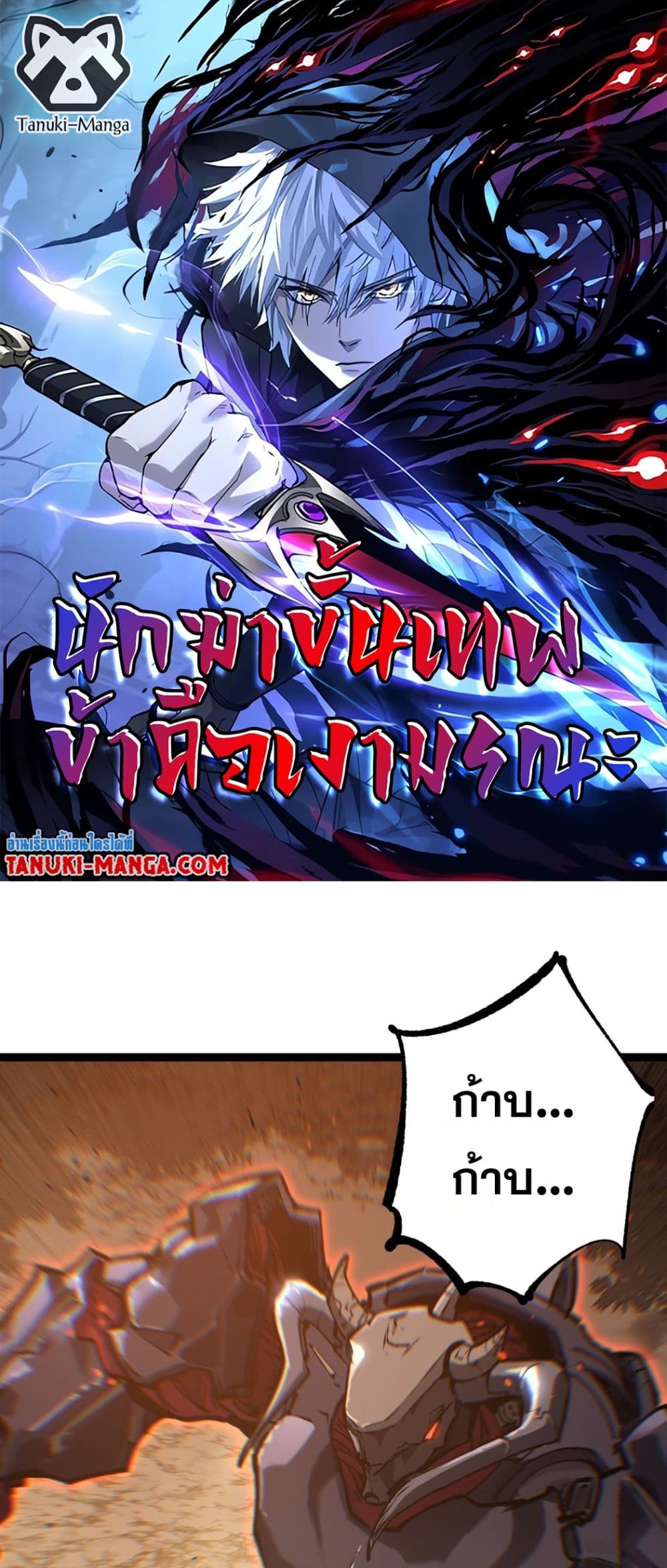 God-level Assassin, I’m the Shadow page 1