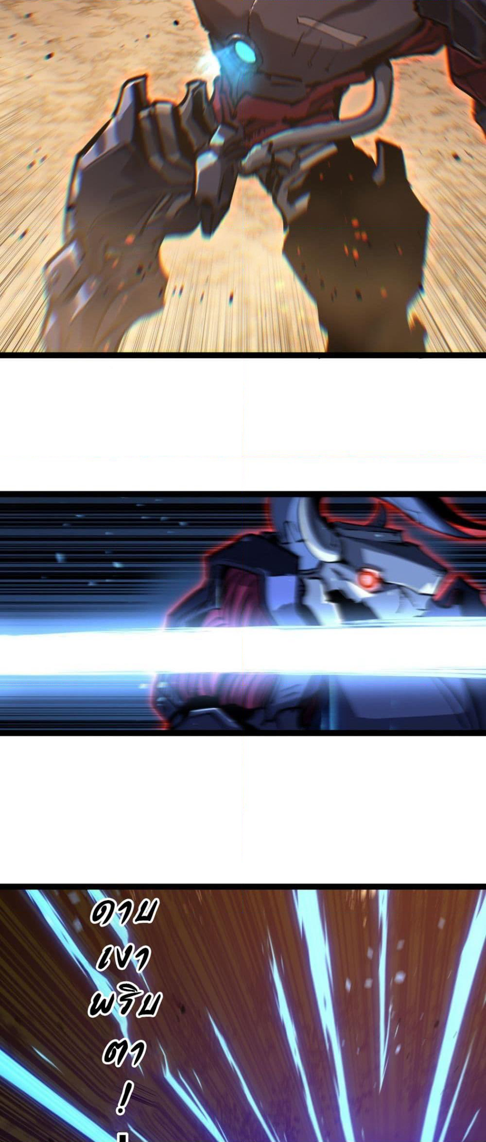 God-level Assassin, I’m the Shadow page 2