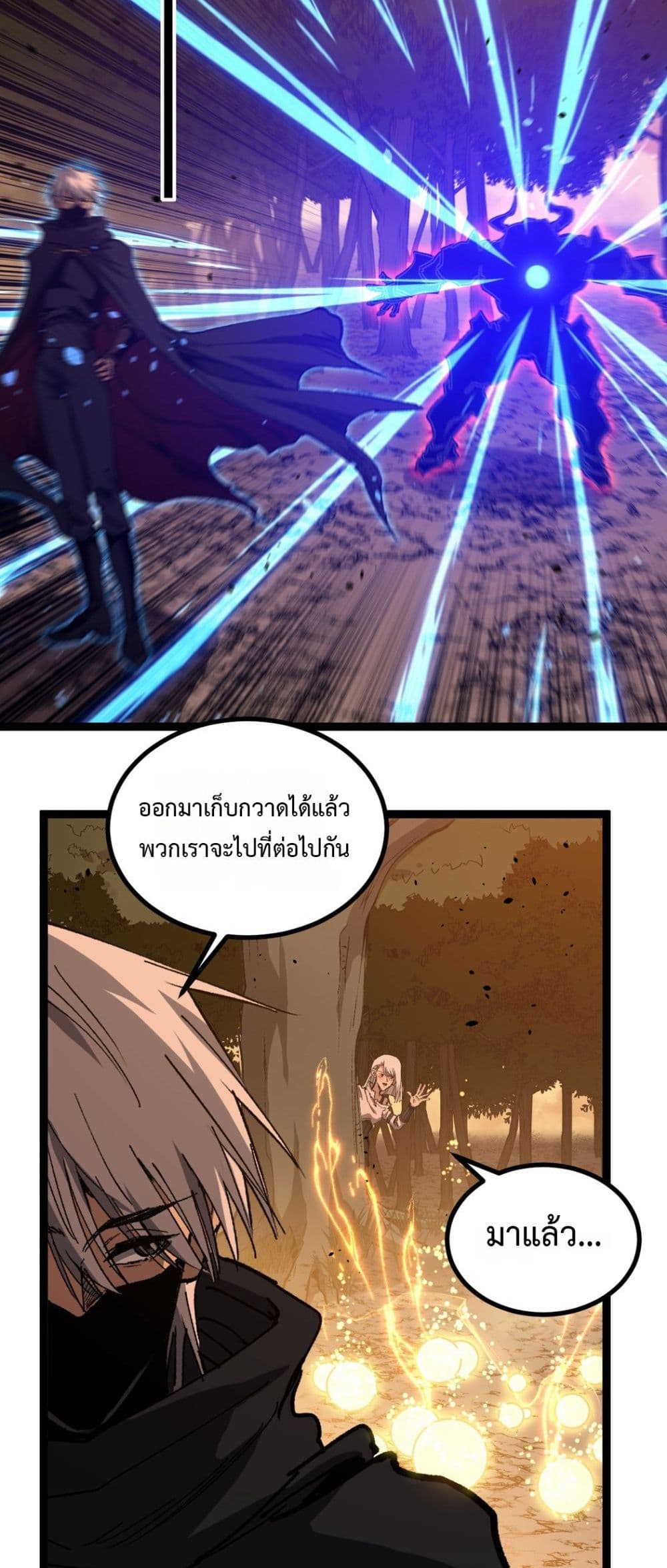 God-level Assassin, I’m the Shadow page 3