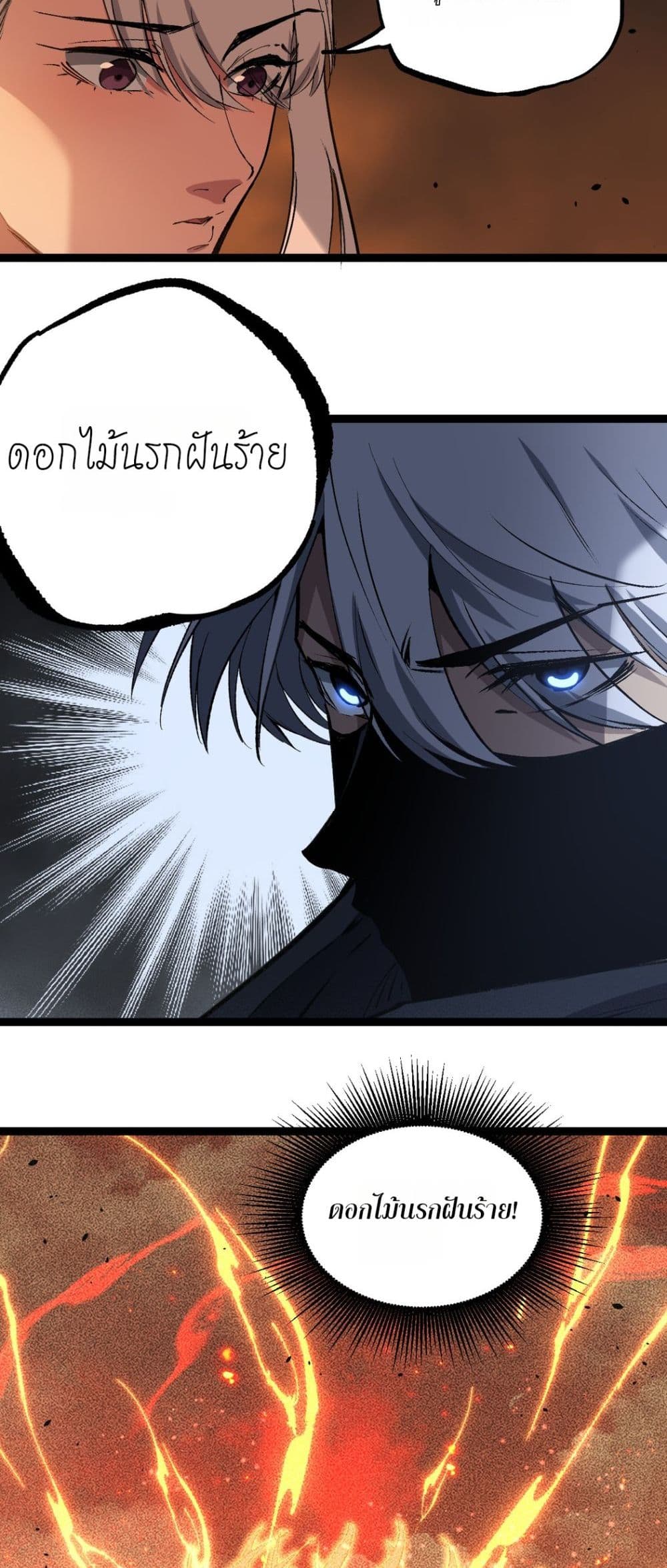 God-level Assassin, I’m the Shadow page 5