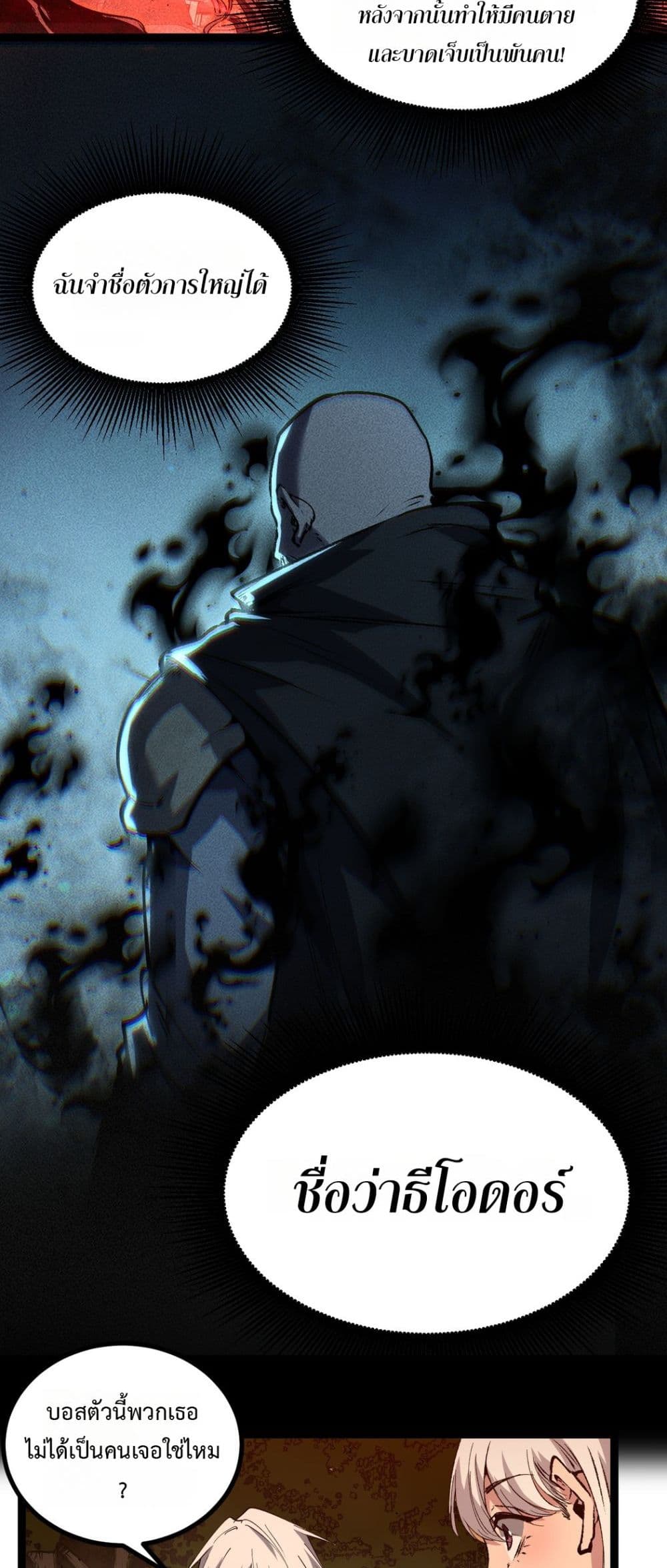 God-level Assassin, I’m the Shadow page 7
