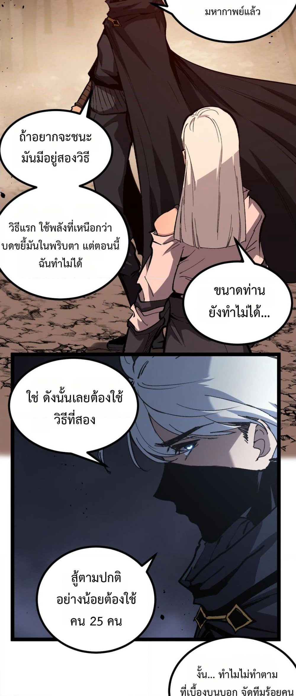 God-level Assassin, I’m the Shadow page 9