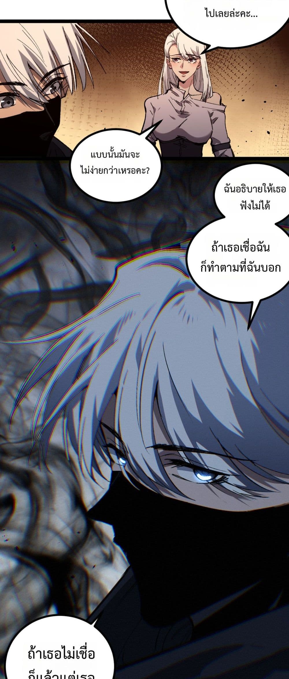 God-level Assassin, I’m the Shadow page 10