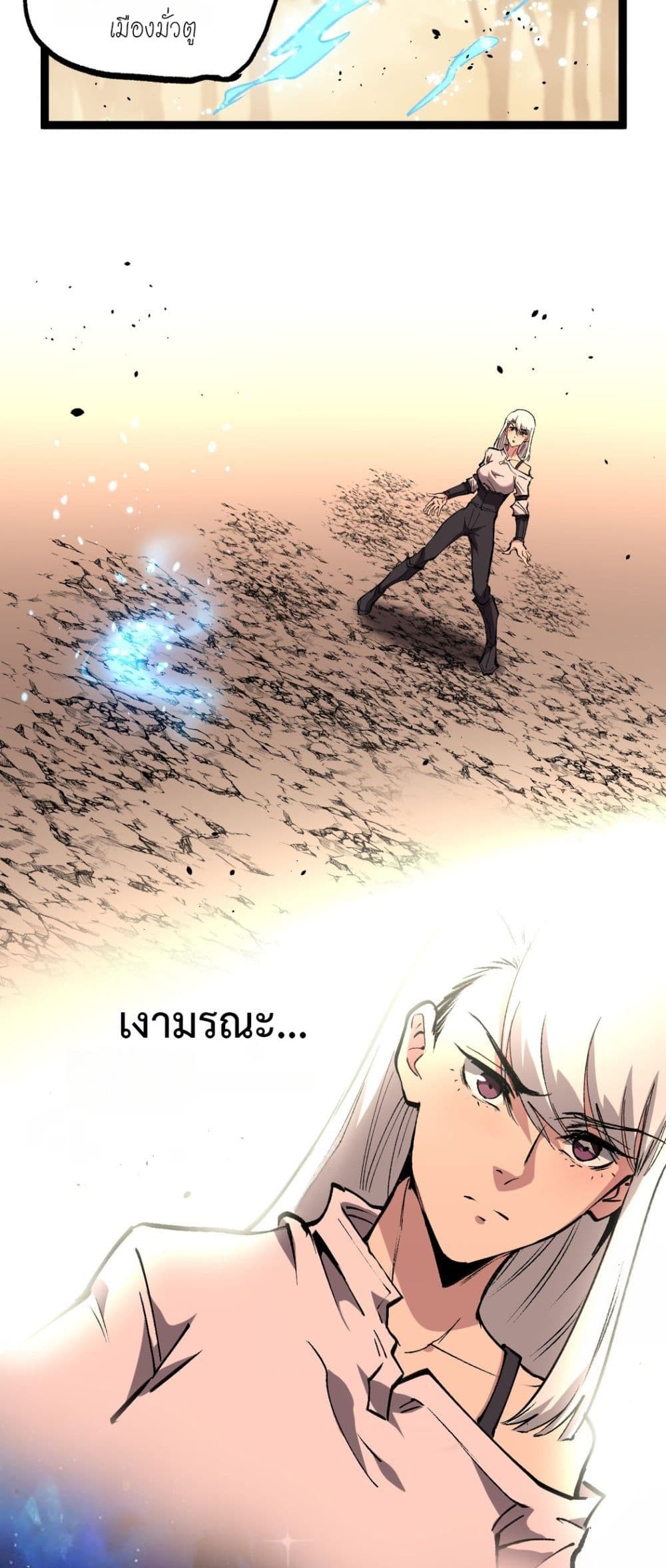 God-level Assassin, I’m the Shadow page 13