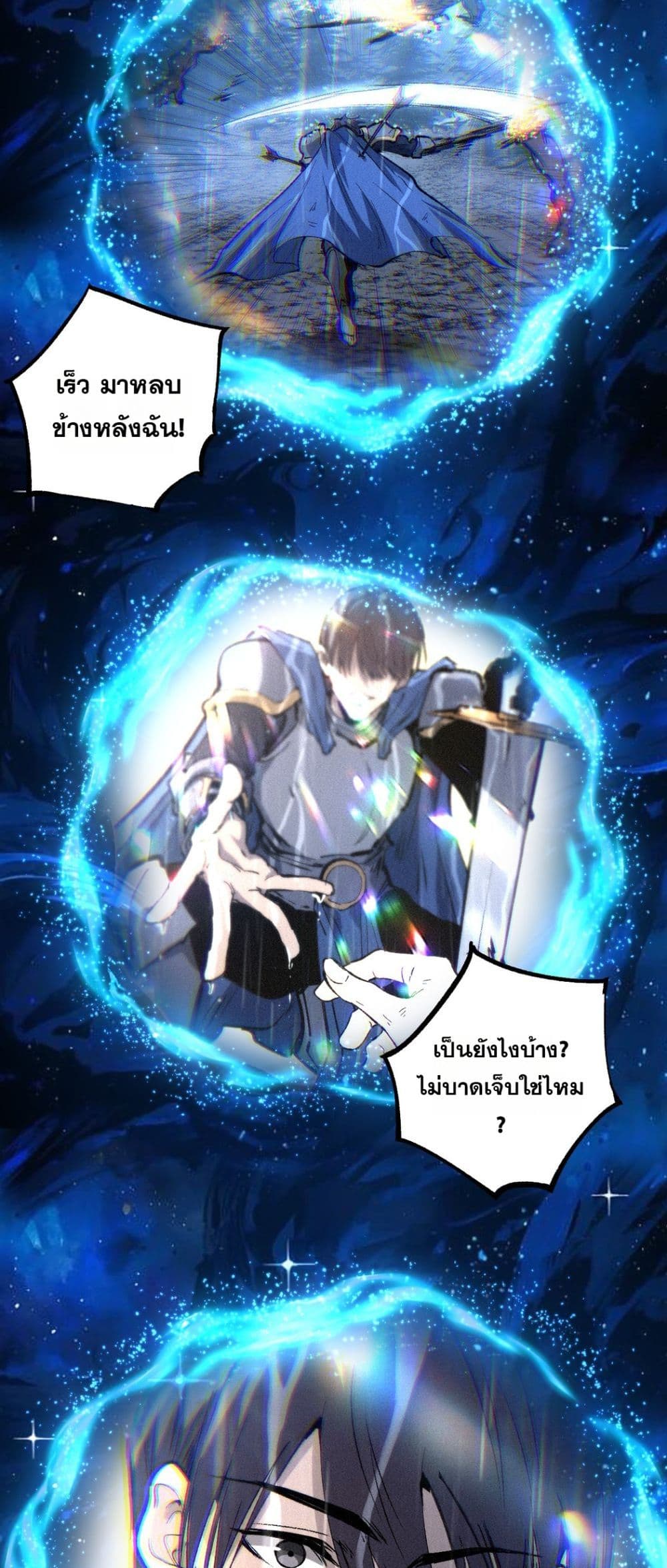 God-level Assassin, I’m the Shadow page 15
