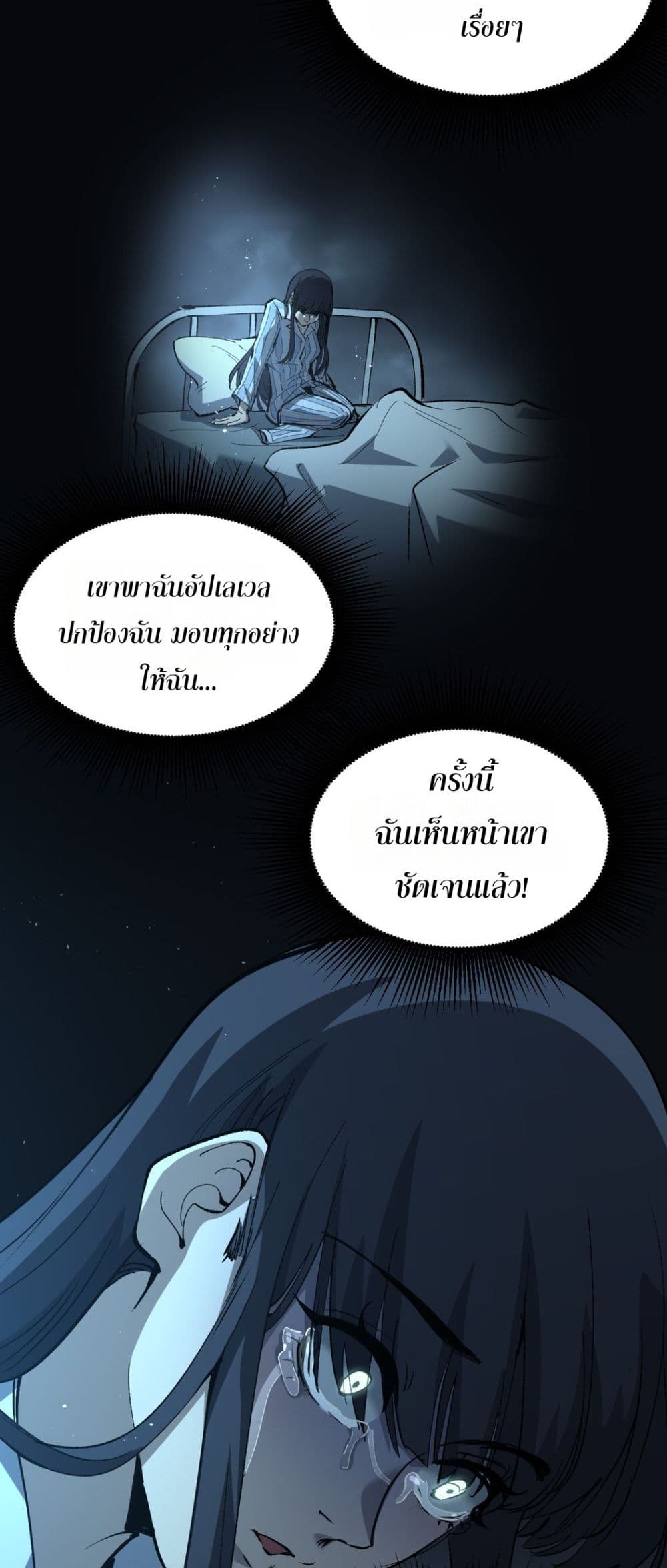 God-level Assassin, I’m the Shadow page 19