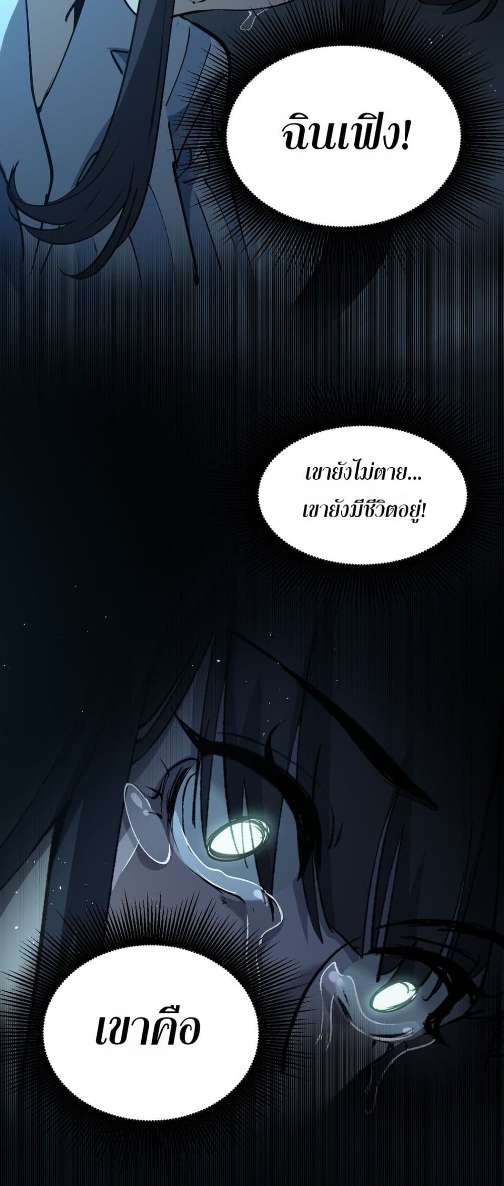 God-level Assassin, I’m the Shadow page 20