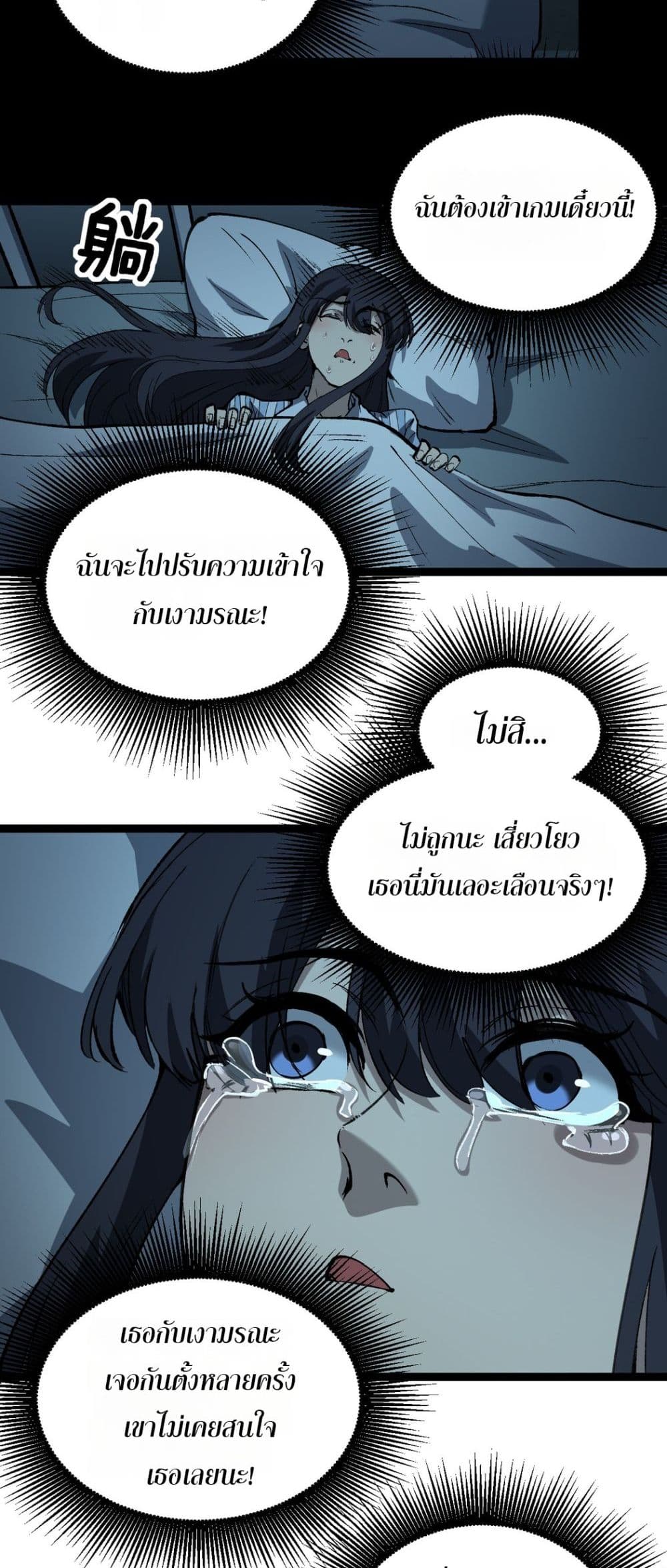 God-level Assassin, I’m the Shadow page 22